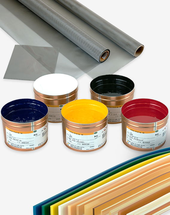 スタンダードステンレススクリーン、インキ、スキージの写真